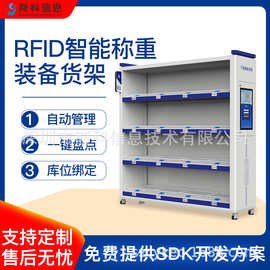 仓储RFID智能称重货架自动化仓库电子称重系统无人货架库存管理