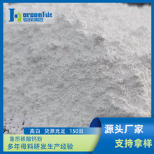 碳酸钙150目重质碳酸钙涂料塑料橡塑重钙方解石粉涂料专用