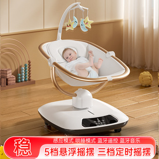 Baby Multi-functional Electric Horizontal Cradle Rocking Bed Rocking Chair Newborn Intelligent Baby Soothing Artifact Sleeping Basket