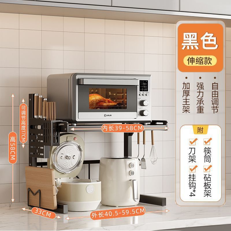 [주방수납선반] 블랙 스타일 플래그십 모델 [긴 높이 조절 가능] 더블 레이어 + 대형 품목 3개