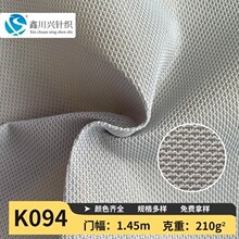 面料K094单层网布网眼布透气小眼运动鞋服装鞋材箱包袋坐垫
