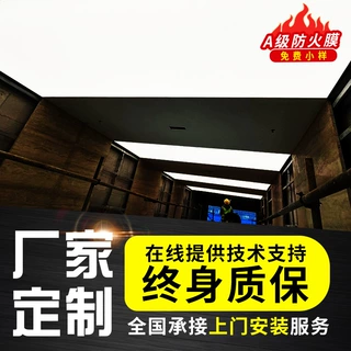 a级防火软膜天花吊顶白色透光发光拉膜阻燃高清UV图案led灯箱定制