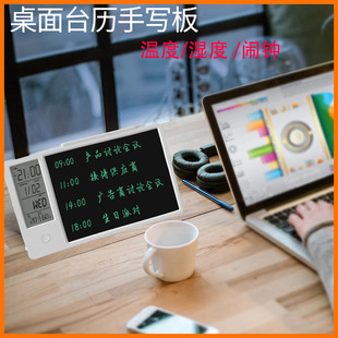 电子日历桌面台历液晶手写板温湿度计商务办公备忘录黑板公司礼品-阿里巴巴