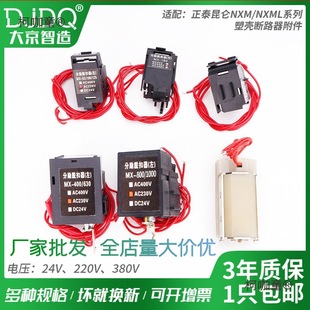 NXM�ք�Ó����63S12160S250A400A630A800��·��220V��������̫��