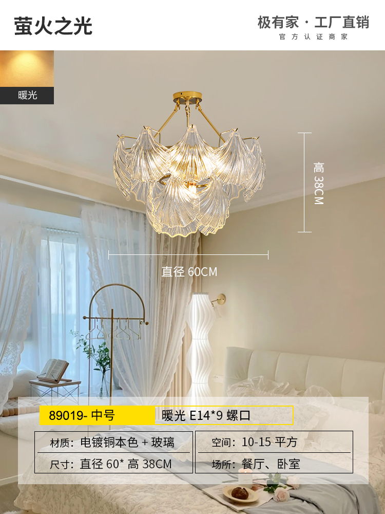 89019 gran concha - 60cm luz cálida monocromática