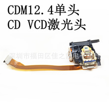 原装飞利浦CDM12.4 VAM1204单头 CD、VCD激光头、激光头配件