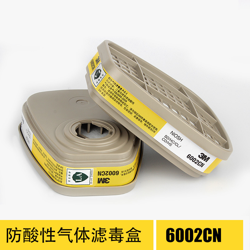 3M 6002CN酸性气体滤毒盒防硫酸盐酸氯化氢二氧化硫 配6200使用