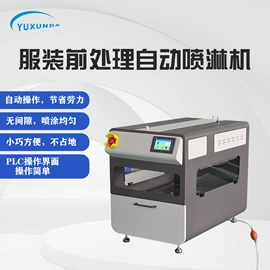 热转印机;数码印刷机;数码印花机