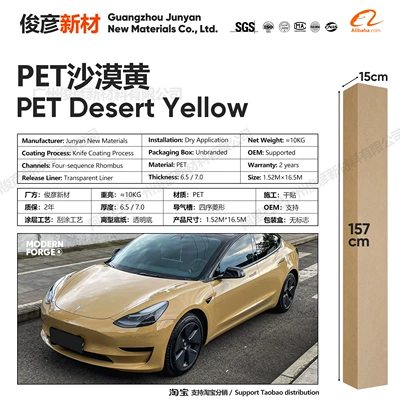 Auto Color Change Film – Factory - pet-desert-yellow-65-series152-165m