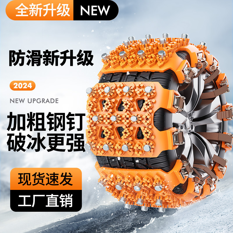 Car tire snow chain off-road car suv winter snow universal automatic tightening artifact