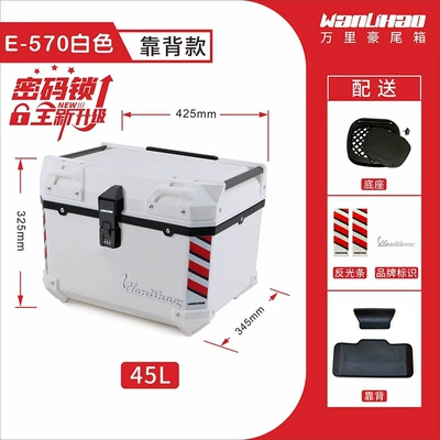 Trunk Lock for Electric, Motorcycle trunk - push-code-lock-e570-white-box-backrest-45l