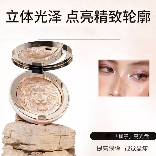Lion Series Highlighter Powder with Fine Shimmer, Contouring Palette, Ginger Pearl Shine, Flashing Brightening for the Face