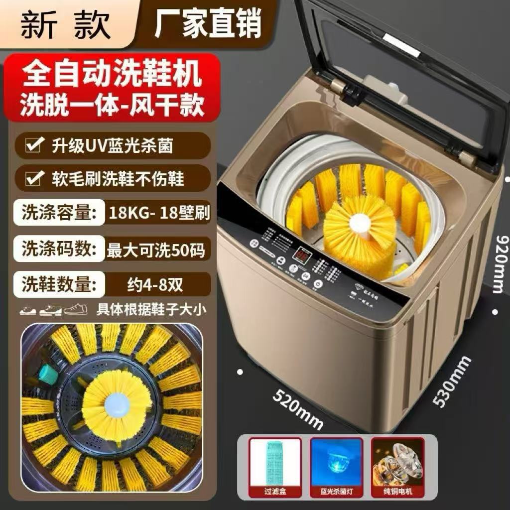 Fully Automatic New Model Shoe Washing Machine for Home Use, Small Size, with Drying and Washing Functions, Specialized Shoe Cleaning Machine