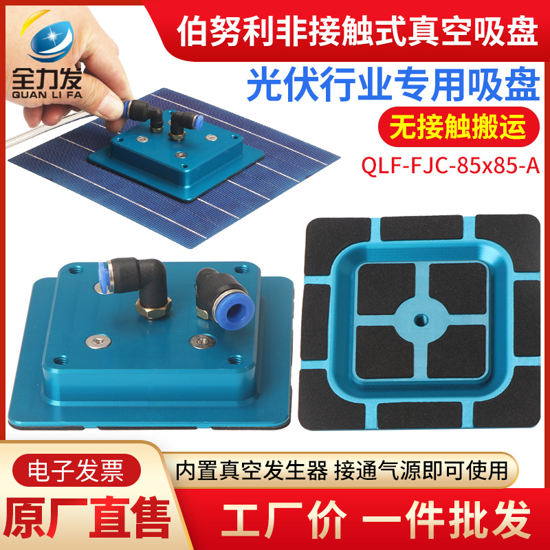 光伏吸盘真空吸盘工业方形自动化机械手伯努利吸盘吸嘴气动元件配