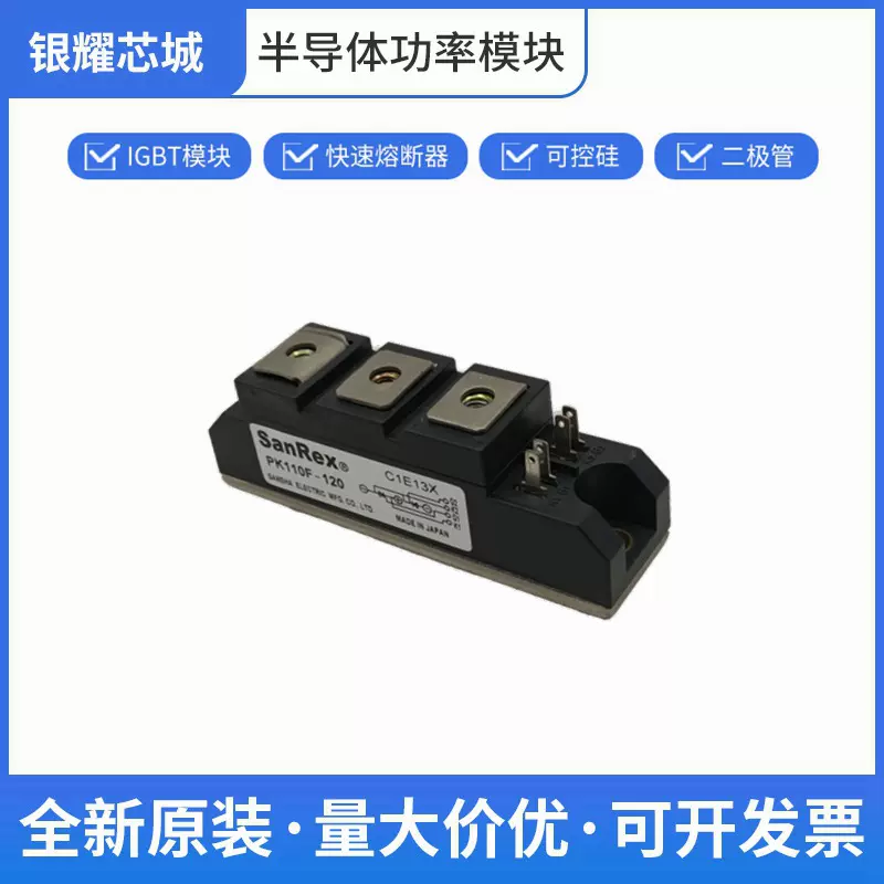 三社 双向可控硅 大功率晶闸管 PK110F-120 全国发货数量充足