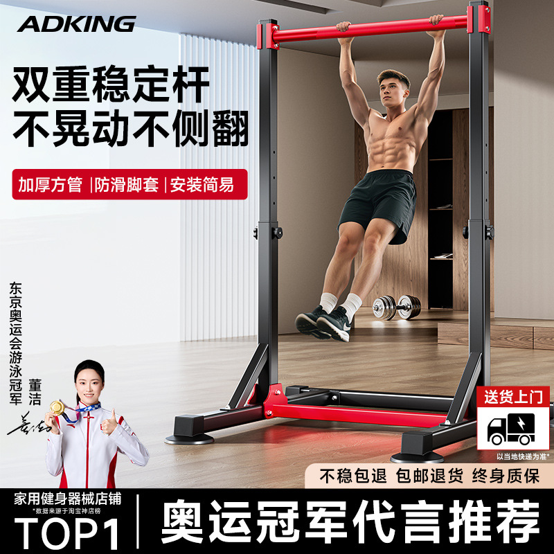Horizontal Bar Indoor Home Pull-Up Device Home Sports Fitness Equipment Kidsren's Hoist Floor-Standing Single Bar Stretching Bar