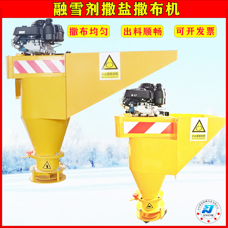汽油皮卡车挂式融雪撒盐机 市政公路清雪除雪机 0.8融雪剂撒布机