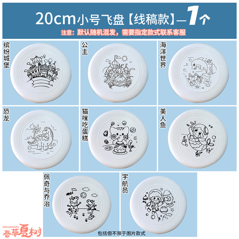 Regalo para el regreso a clases, frisbee suave en blanco para pintar a mano, materiales para deportes al aire libre, disco volador.