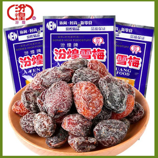 �ڻ�ѩ÷20g����Ԓ÷ͯ����f���T�ؑ����⃺�r÷����ʽС��ʳ