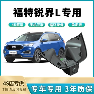 2026 Ford Edge L dedicated original factory dashcam, no wiring required, hidden 4K high-definition front and rear dual recording