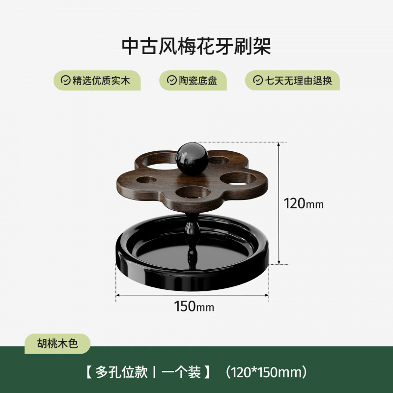 中世スタイルの電動歯ブラシ収納ラックカップルホームバスルームシンク花型無垢材シートホルダー収納ボックス|undefined