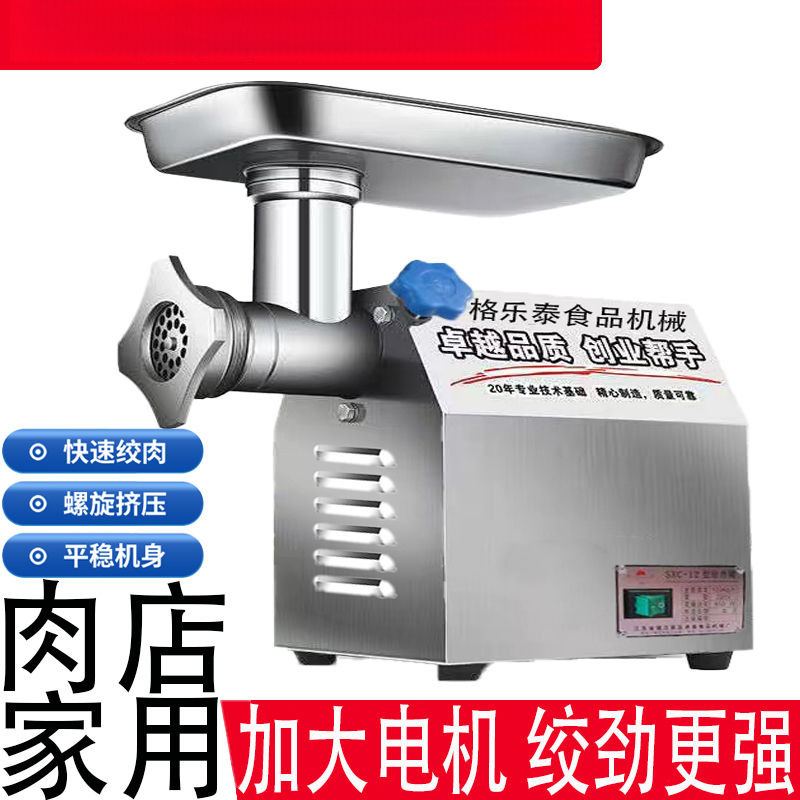 绞肉机商用大功率家用绞馅机多功能切片切丝机全自动不锈钢灌肠机|undefined