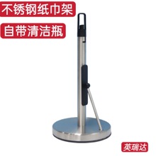 跨境厨房立式纸巾架自带清洁瓶厨房纸架卷纸架桌面不锈钢卷纸器