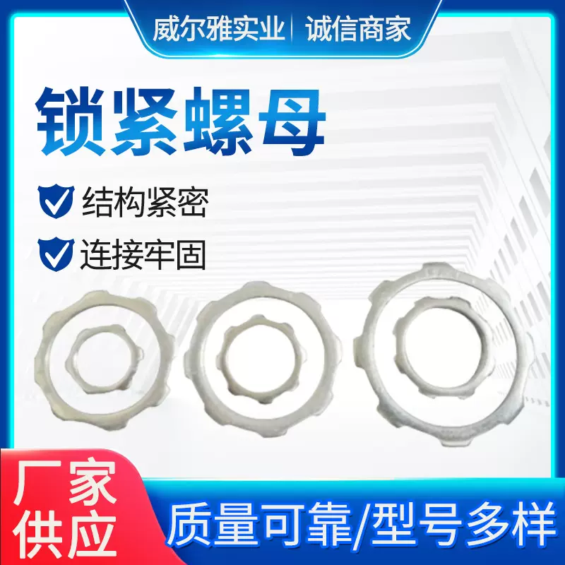 厂家批发铁锁母根母防松薄螺母六角螺帽 锁紧并帽锁紧螺母