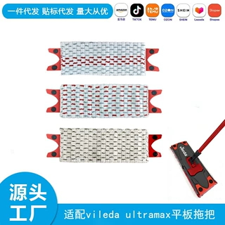 适配vileda ultramax平板拖把替换布干湿拖布跨境亚马逊拖把布