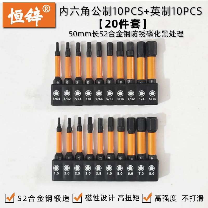 S2 внутренняя шестигранная головка грань 10/20 штук комплект 50 мм электрическая отвертка головка