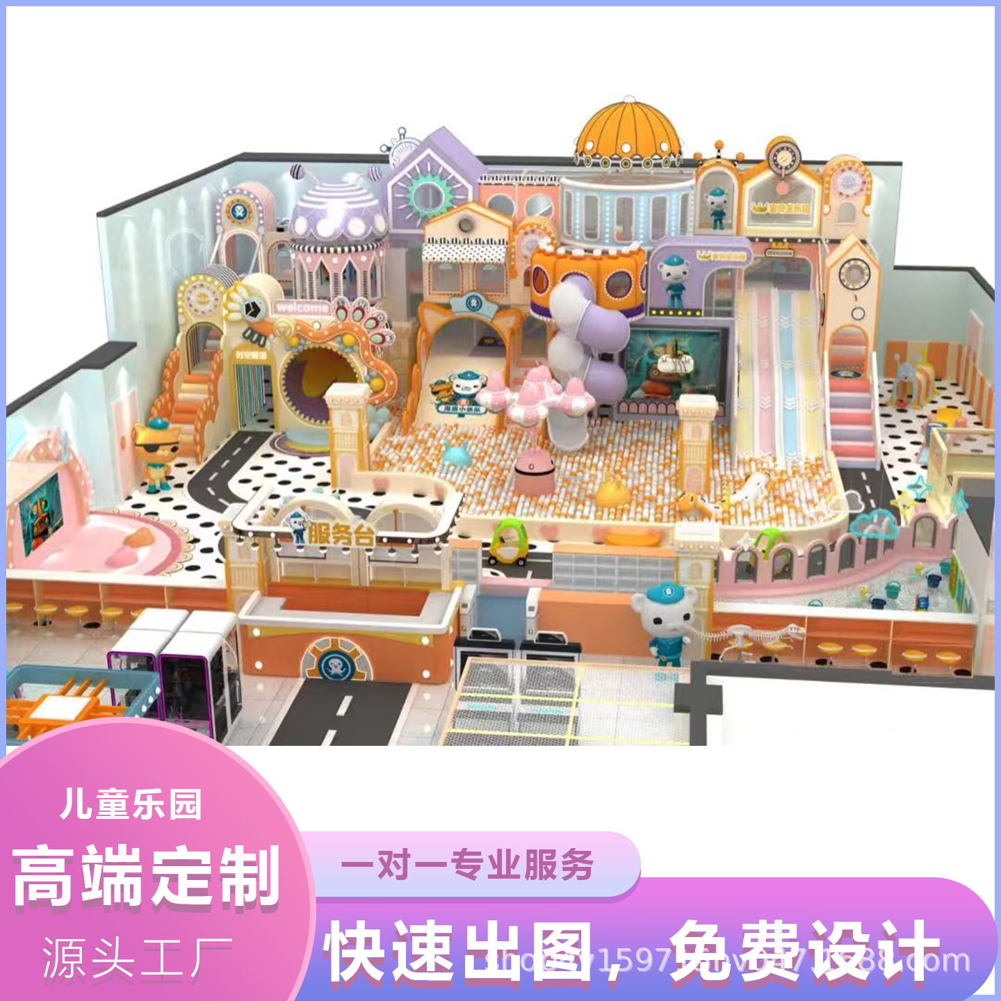 室内大小型淘气堡儿童乐园游乐场设备幼儿园早教售楼部滑梯设施厂
