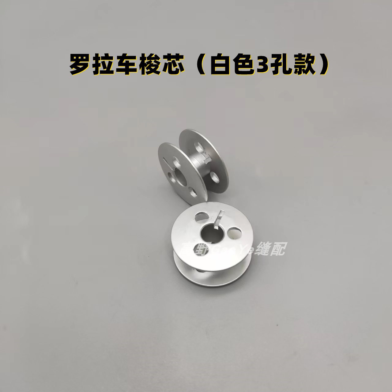 Fábrica de zapatos industriales accesorios de máquina de coser automático cortador de alambre carro de cabeza alta 591 / 592 carro de rodillos de computadora núcleo / núcleo de bloqueo