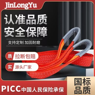 Manufacturer Wholesale National Standard Polyester Sling Thickened Color Sling Double-Ended Buckle Lifting Sling Polyester Flat Sling