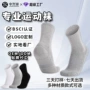 跑步运动中筒加厚篮球袜