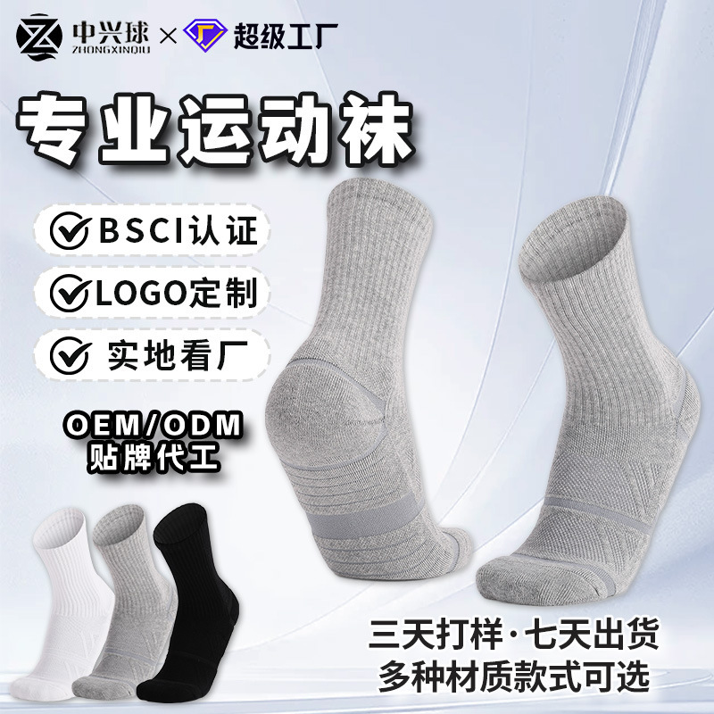 Customized Sports Socks, Basketball Socks, Thickened Non-Slip Bottom Mid-Calf Football Socks, Sports Hiking and Running Socks, Casual and Versatile