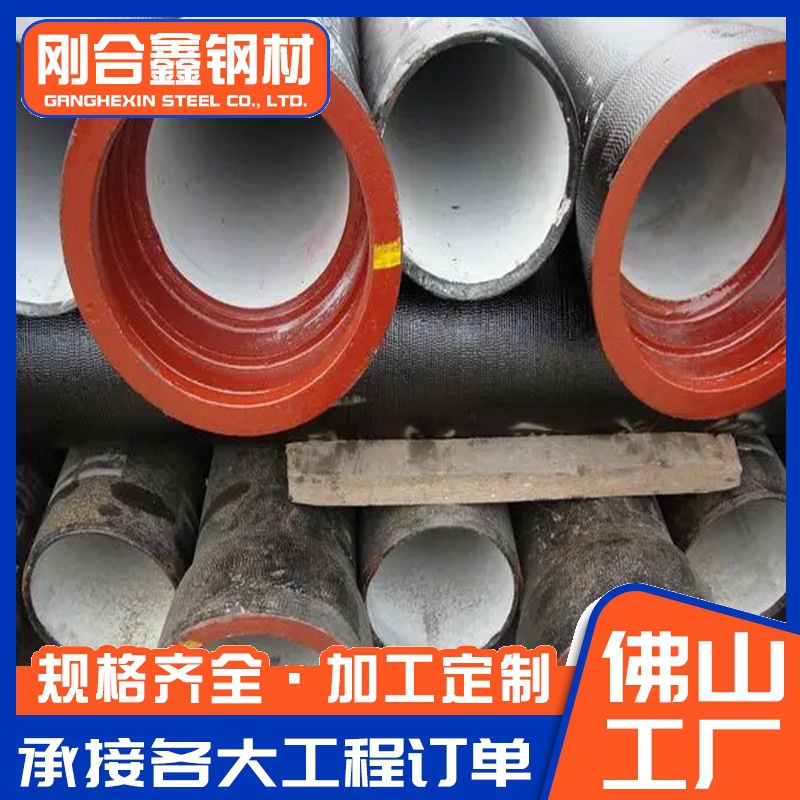 球墨铸铁管国标K9柔性球墨铸铁管承插式大口径离心供水铸铁管