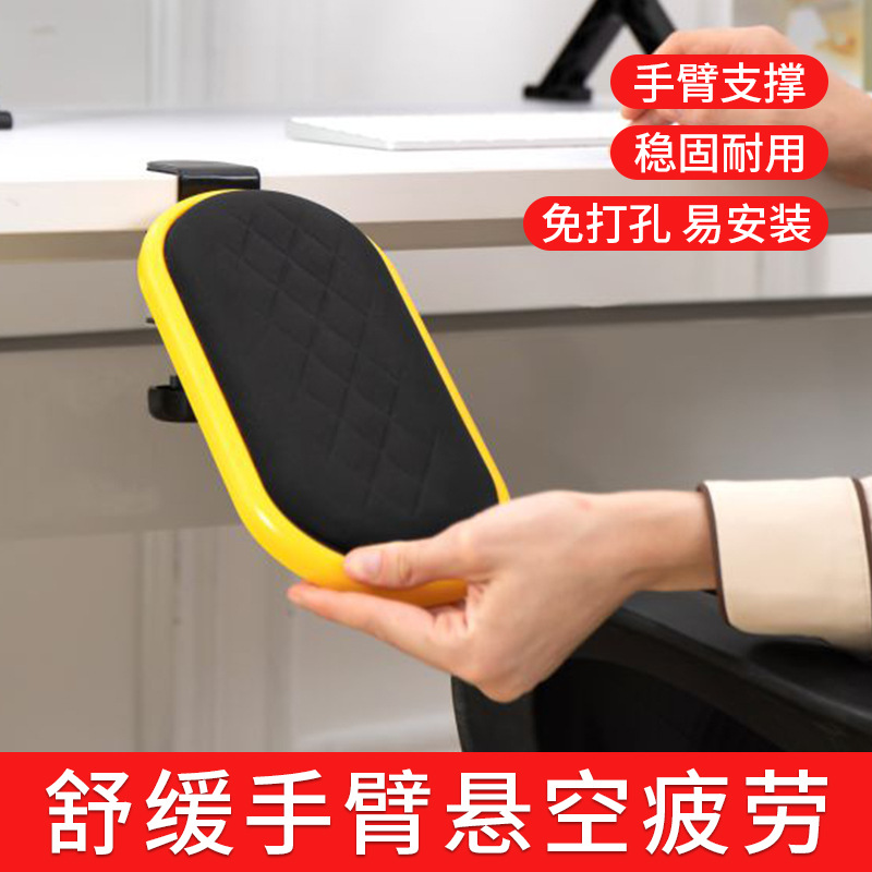 电脑手托架桌用手臂支架椅子鼠标托架护腕垫折叠手腕鼠标垫拖腕