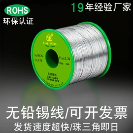 焊丝;焊条;焊锡丝