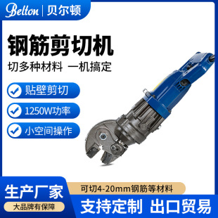 Belton portable scissor head steel bar shear cutting machine HRC-20 portable round steel thread steel electric shear