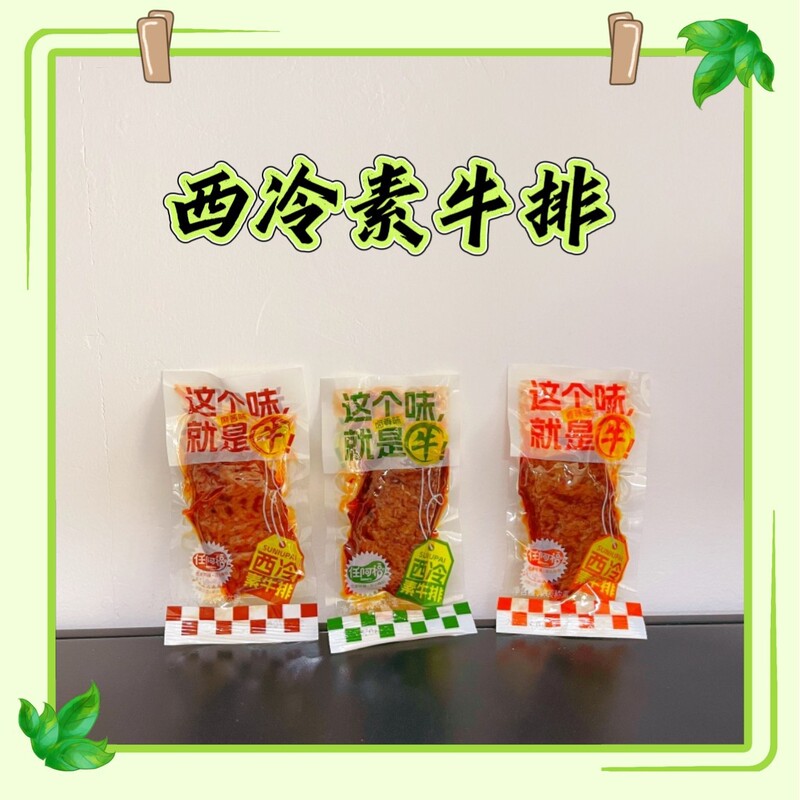 Ren A Fu Roasted Gluten Sticks, Spicy Braised Bean Gluten, Old-Fashioned Nostalgic Snacks, Casual Office Snacks, Appetite-Quenching Treats Ren A Fu Roasted Gluten Sticks, Spicy Braised Bean Gluten, Old-Fashioned Nostalgic Snacks, Casual Office Snacks, Appetite-Quenching Treats