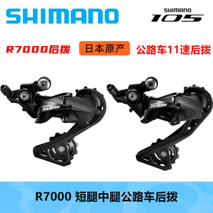 SHIMANO ϲ���Z105 R7000��ܹ�·܇11�ٺ�׃����SS����GS����