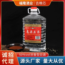 白酒