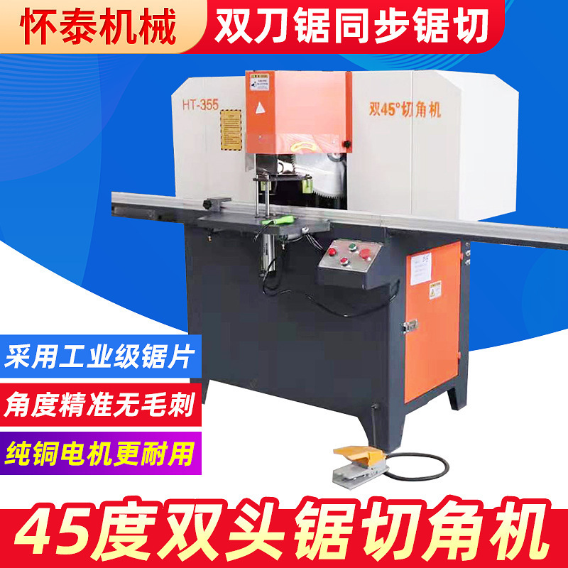 45-Degree Angle Cutting Machine Double-Head Saw Cutting Machine Metal Aluminum Cutting Saw Aluminum Profile Door and Window Machinery High-Efficiency Desktop Model