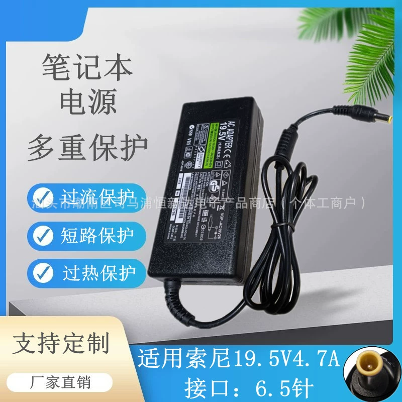Применимо Sony ноутбук адаптер питания 90W Универсальный 19.5V4.7A кабель питания компьютерное зарядное устройство