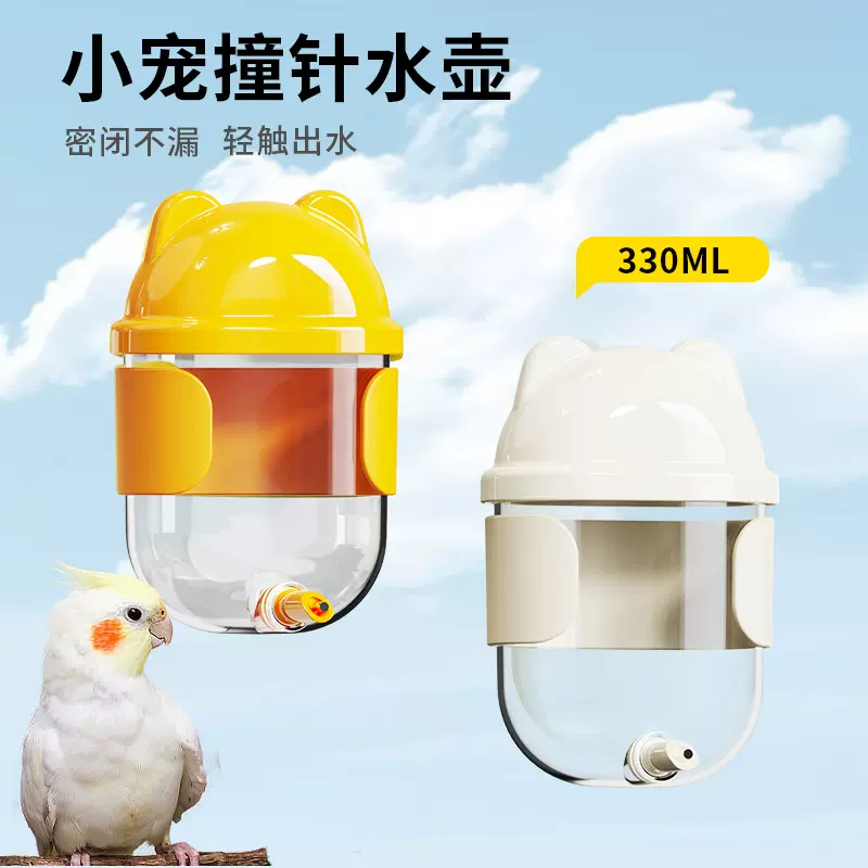 新品按钮固定挂笼塑料小宠鸟类自动喂水器鸟喝水撞针款大容量水壶