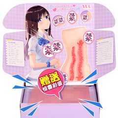 YUU極上雙穴910g男性用具自慰器倒模飛機杯名器之家