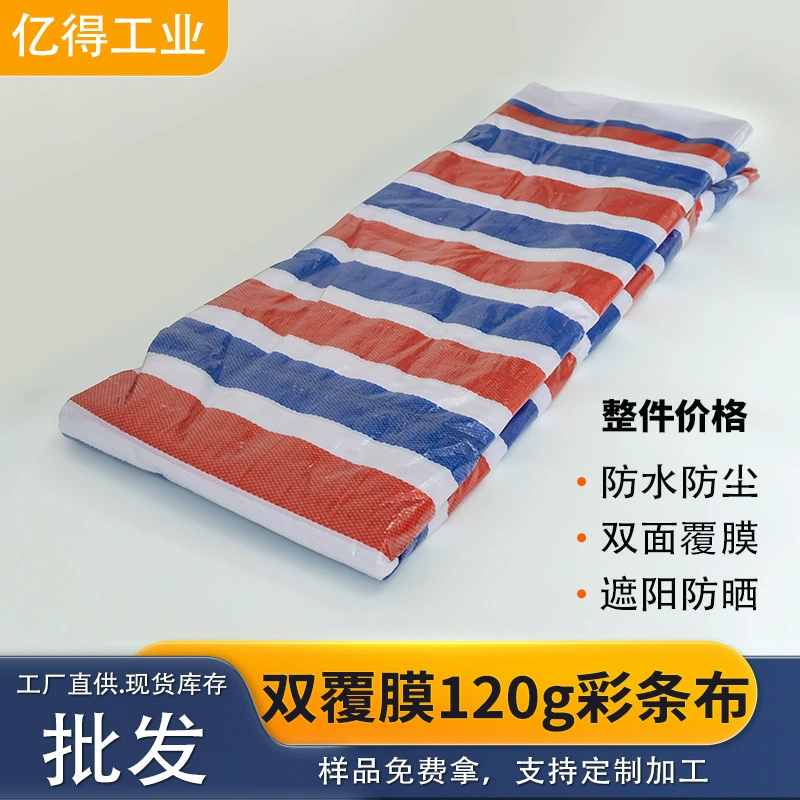 120g двухсторонняя пленка утолщения PE дождевая водонепроницаемая защита от ветра и дождя пластиковый брезент для украшения цветной полоски
