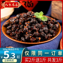 重慶特產正宗永川豆豉五間坊500g傳統麻辣豆豉干調味品餐飲商用