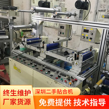 深圳二手贴合机 二工位三工位贴合机供应商二手EVA贴合机厂家供应