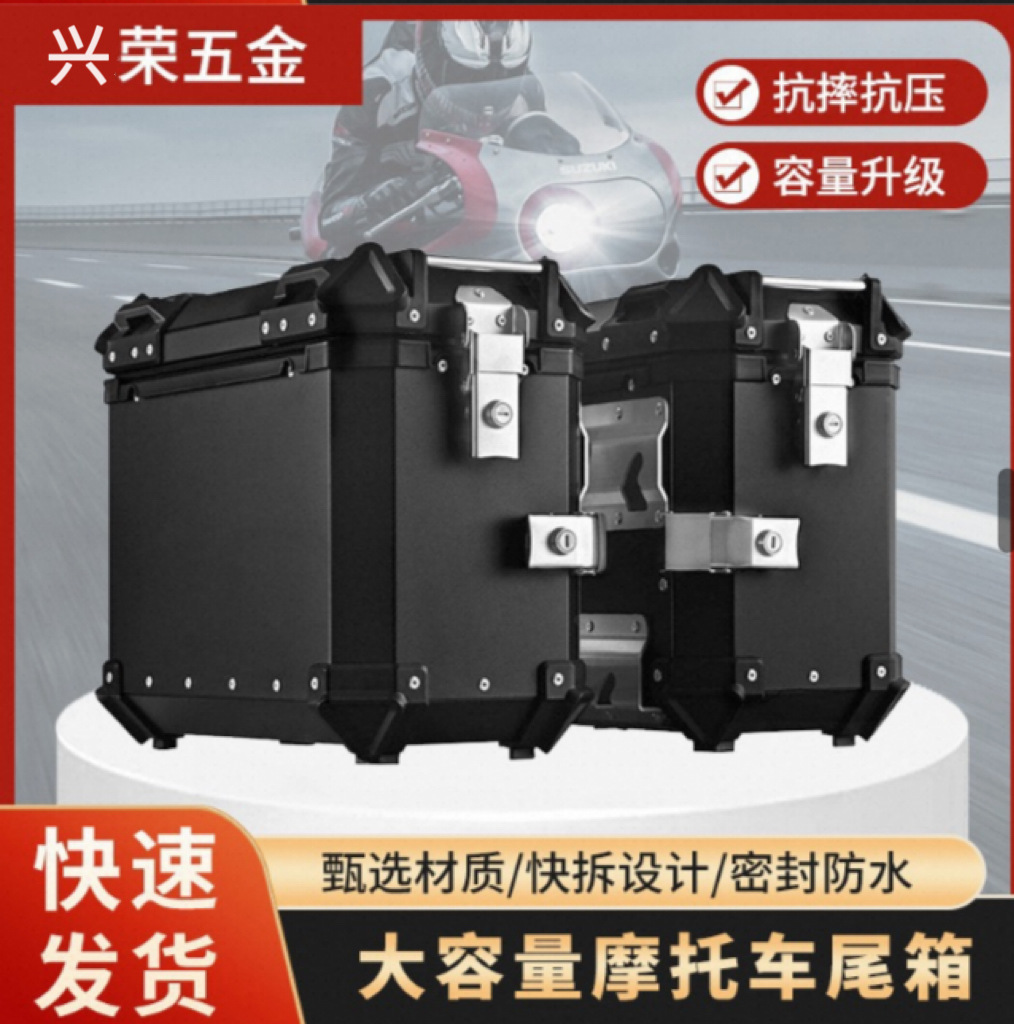 Retail Cross-Border Sales Exclusively for Motorcycles, Aluminum Alloy Detachable Side Boxes, Motorcycle Travel Three-Box Tail Boxes 28L-100L